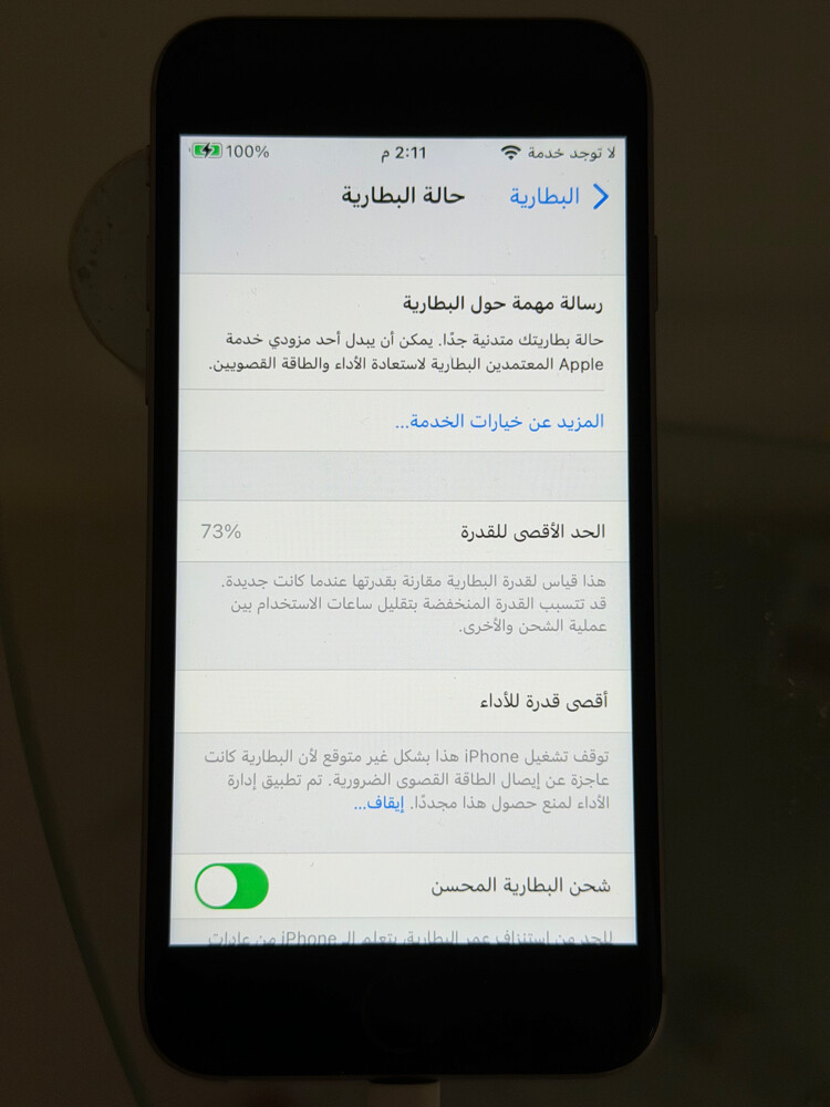 ايفون 6 اس - 2