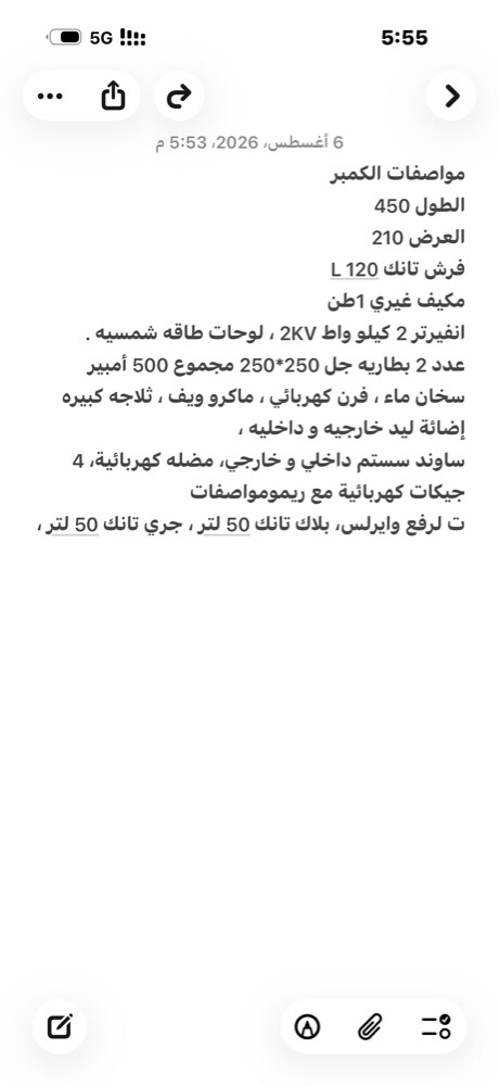 جمس اج دي كامبر 2013 - 9