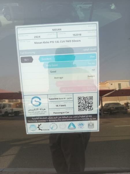 للبيع نيسان كيكس موديل 2024 - 7