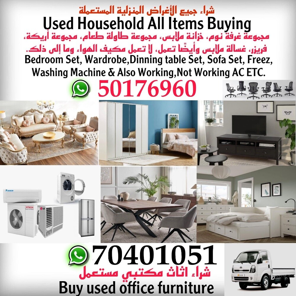 Buying House Used & Ac, - 1