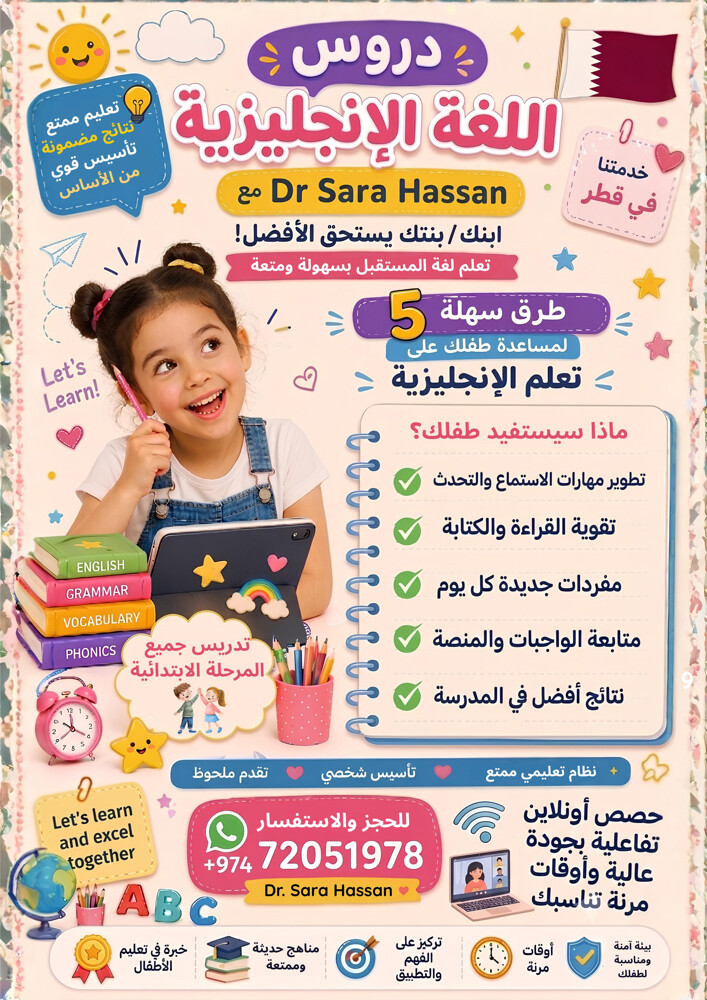 اللغة الإنجليزية - 1