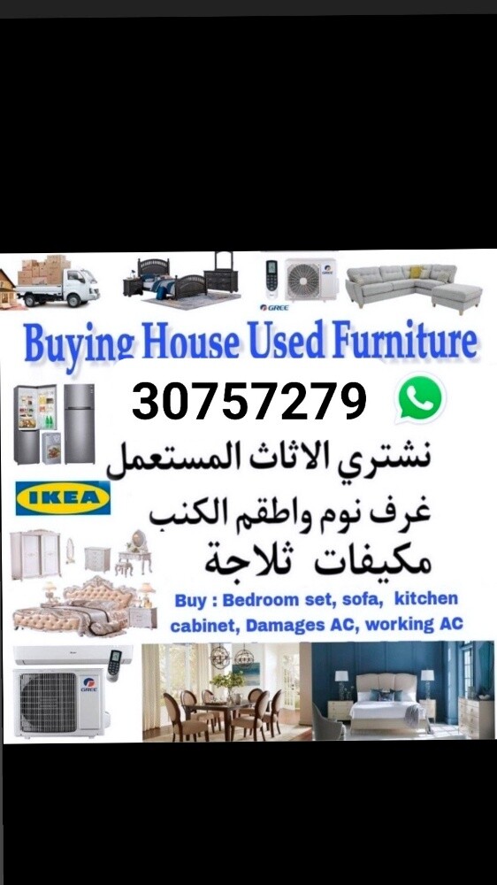 Buying House Materials - 1