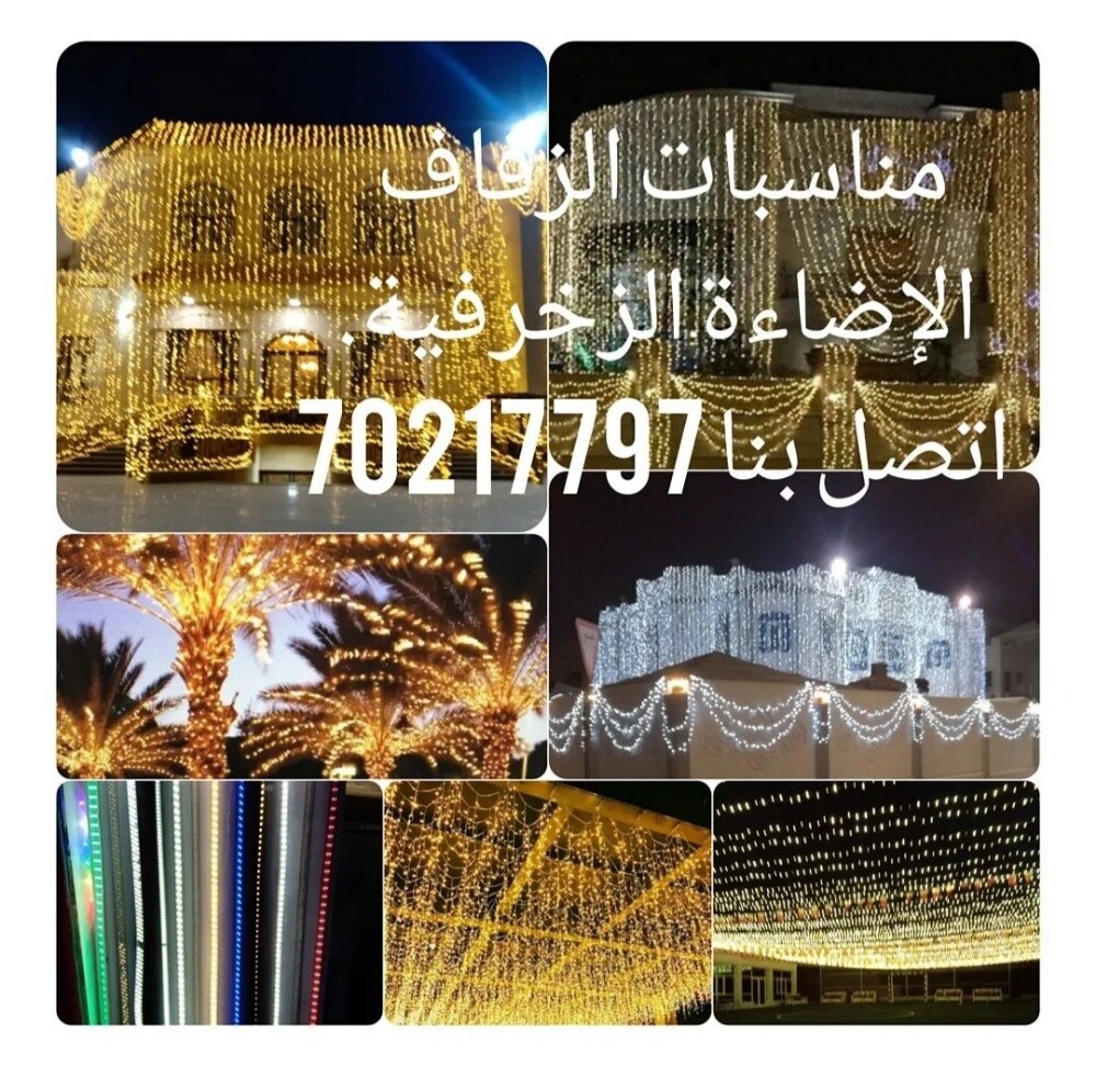 س - إضاءة الزفاف - قطر - 18