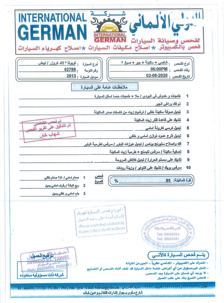 لاندكروزر حالتها وكاله   - 7
