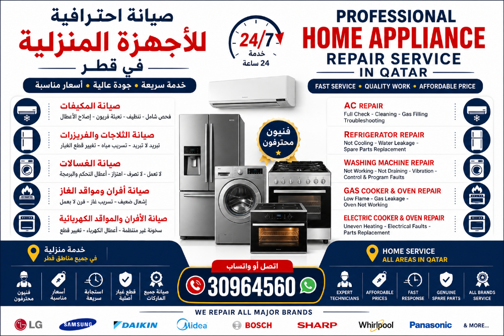 إصلاح الثلاجات والغسالات والأفران - 3