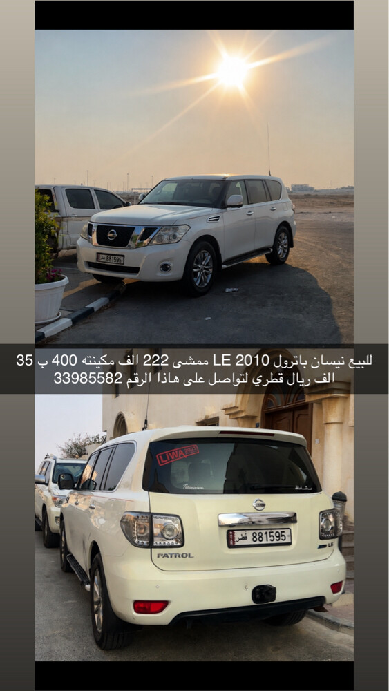 نيسان باترول للبيع - 4