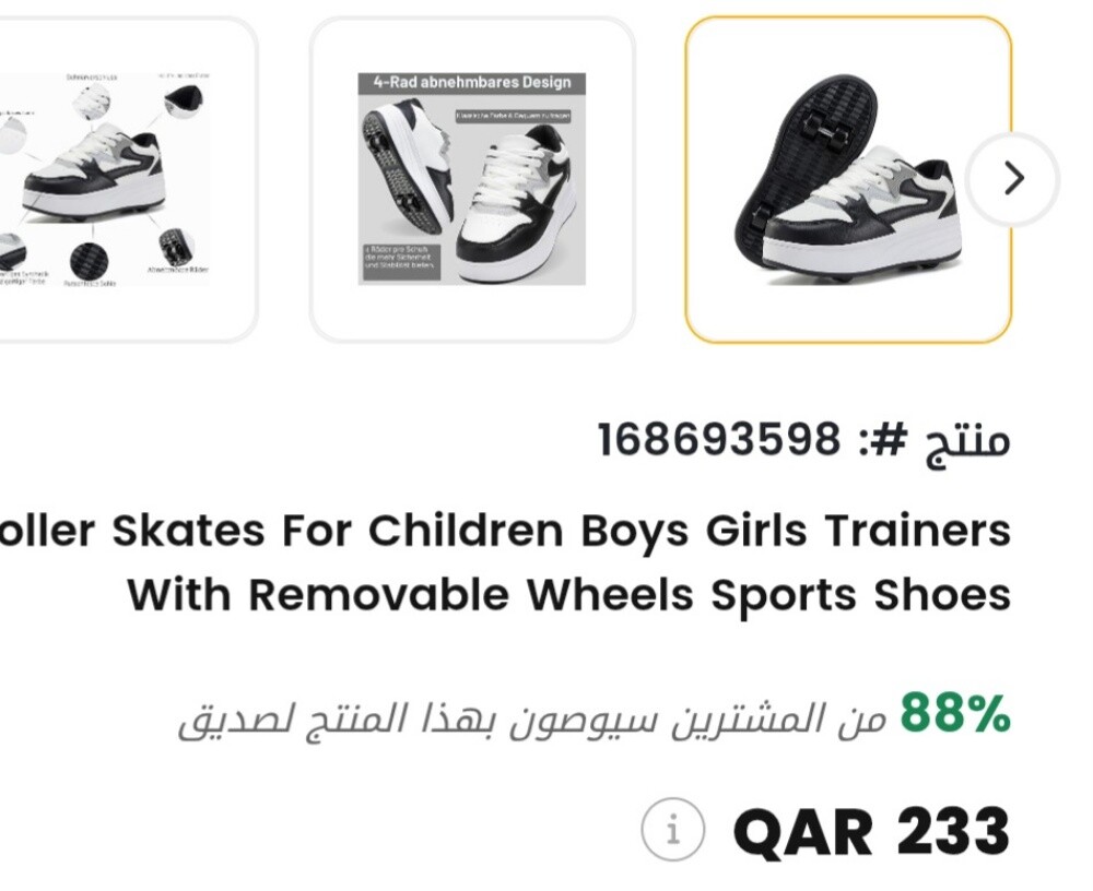Wheel shoe - 4