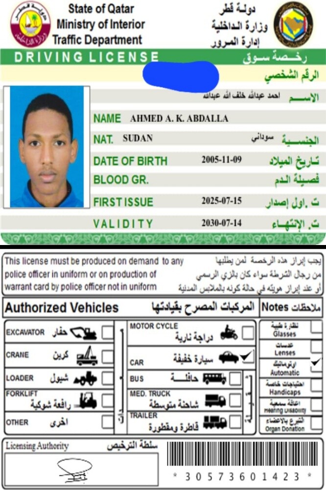 احمد عبدالله - 1