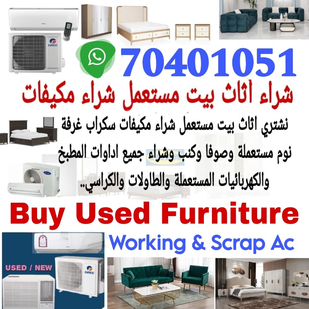 Buying House Used Furniture & Ac, - 1