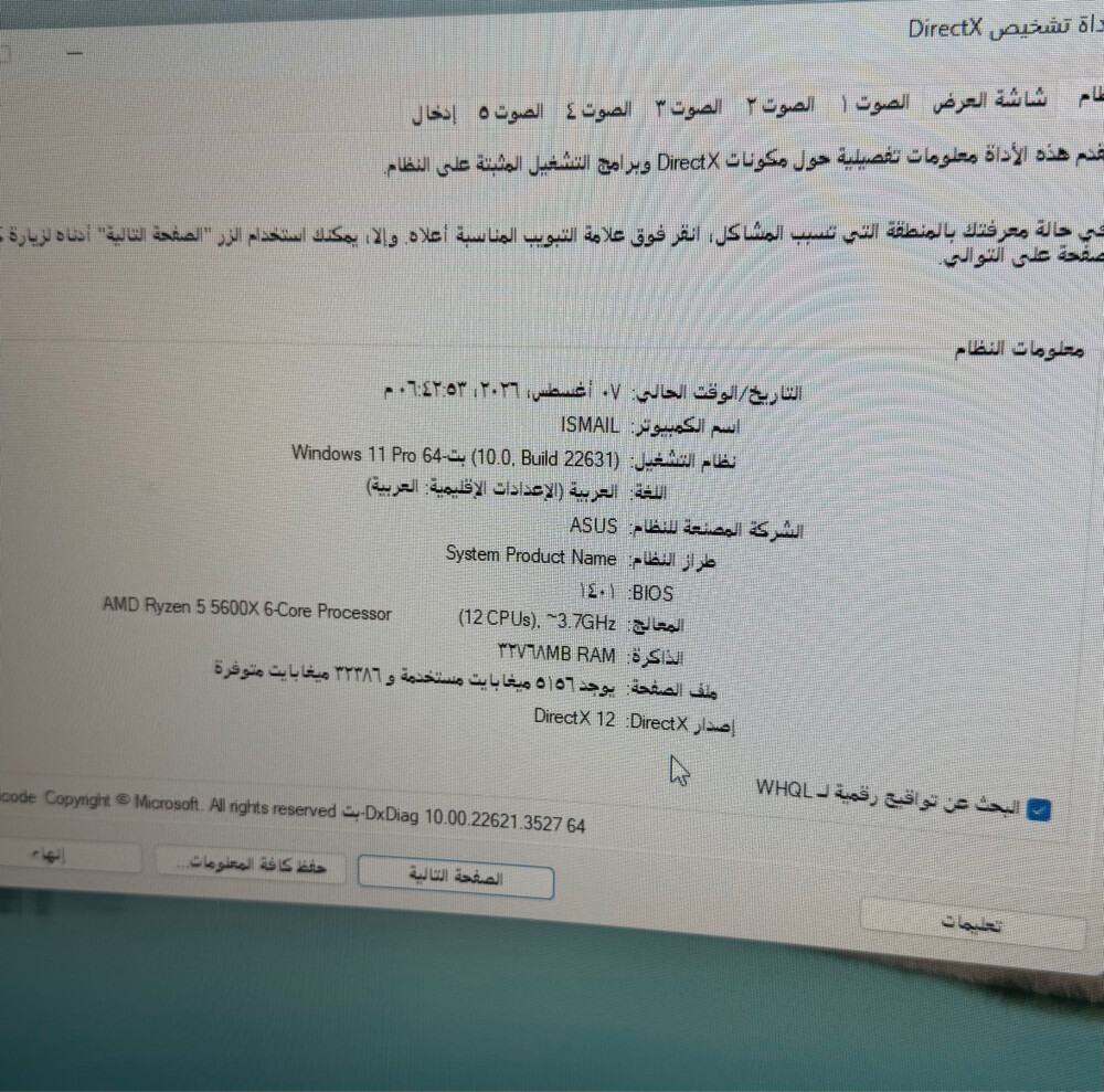 للبيع بي سي او للبدل مع لابتوب - 3