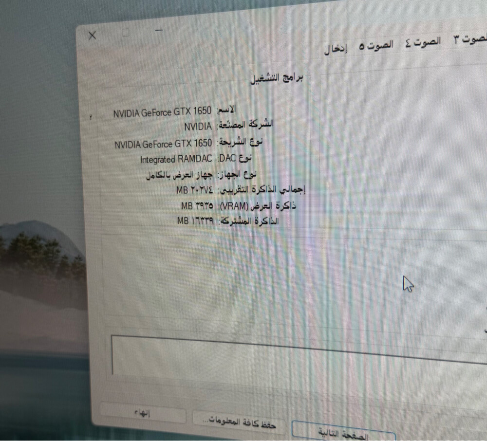 للبيع بي سي او للبدل مع لابتوب - 4