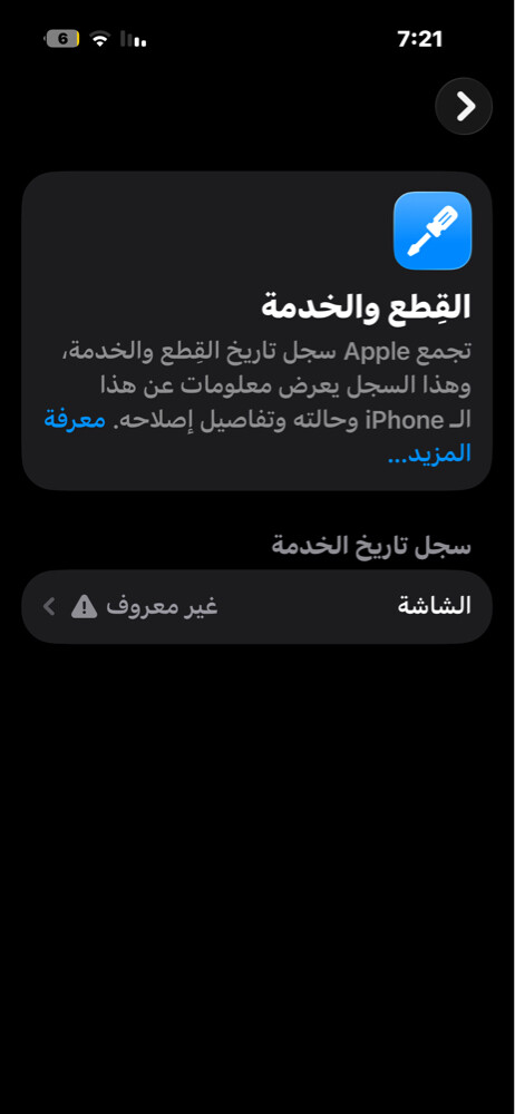 آيفون 16 مبدل شاشه الوصف مهم - 3