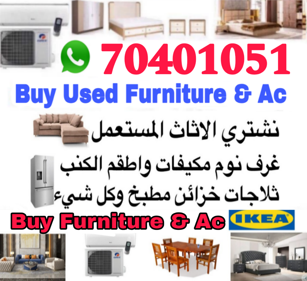 شراء اثاث بيت غرفة نوم وغرف اطفال - 1