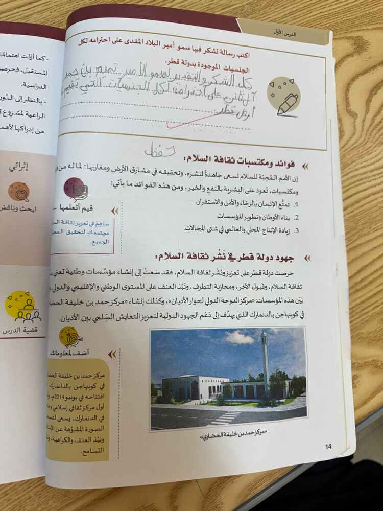 أستاذ محمد - 1