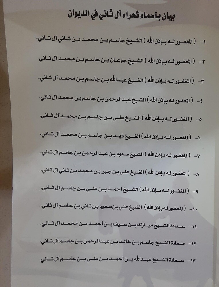 ديوان شعراء ال ثاني - 3