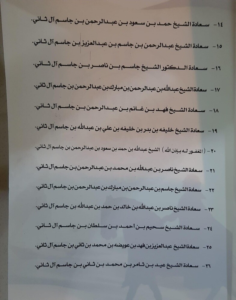 ديوان شعراء ال ثاني - 4