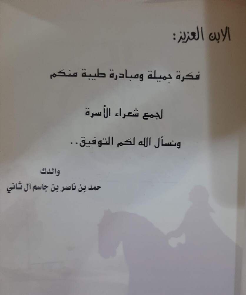ديوان شعراء ال ثاني - 6