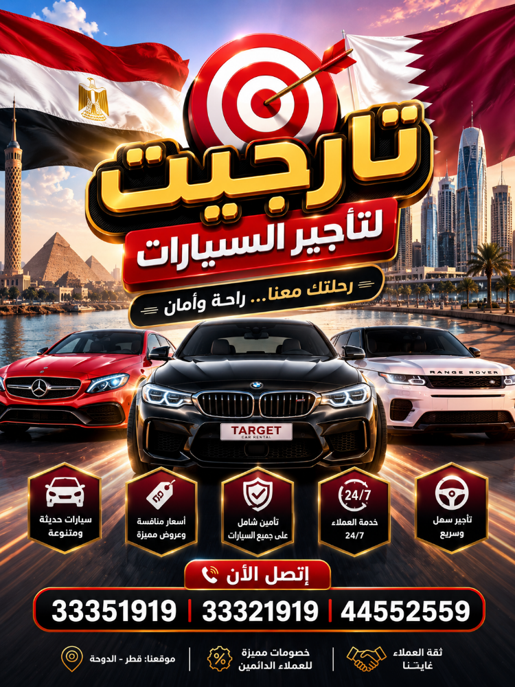 تارجيت لتأجير السيارات - 26