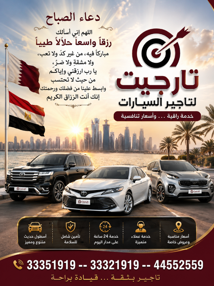 تارجيت لتأجير السيارات - 27