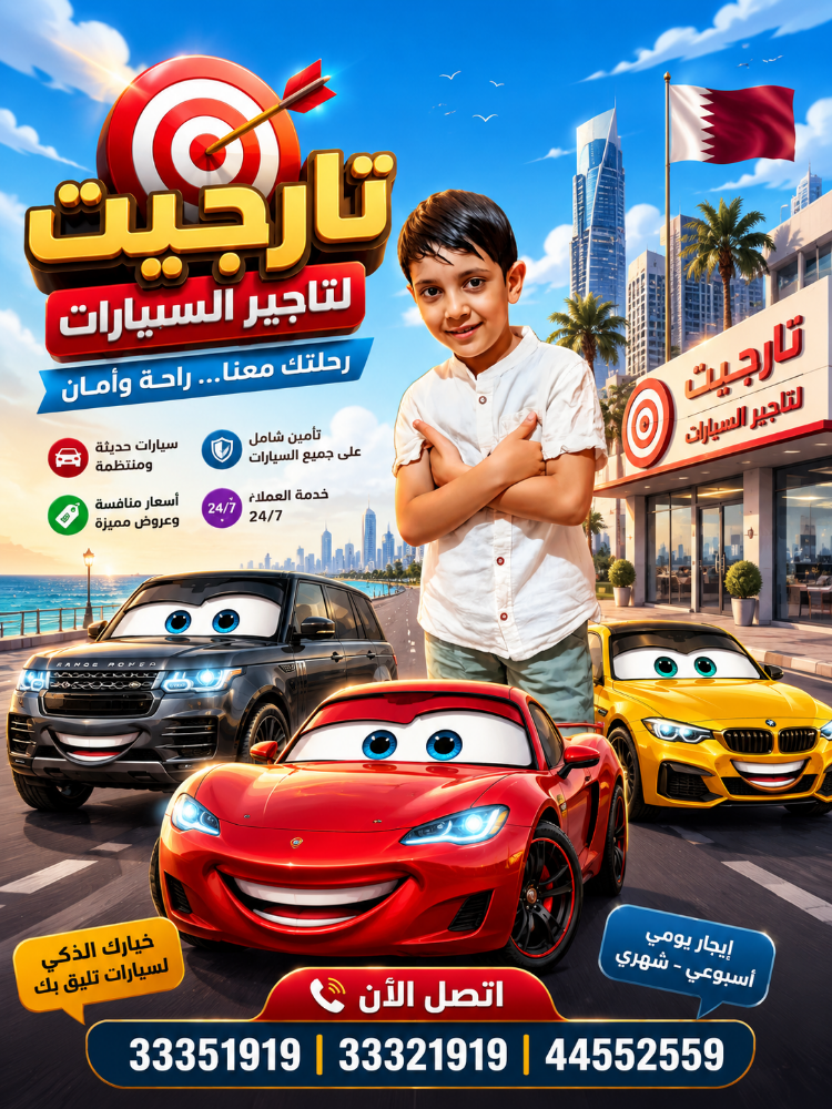 تارجيت لتأجير السيارات - 2