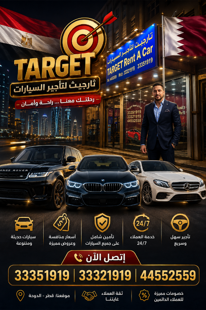 تارجيت لتأجير السيارات - 28