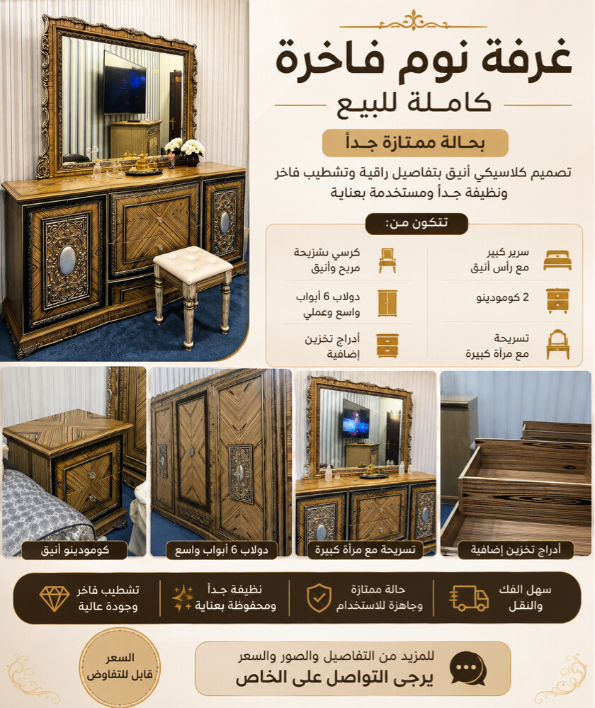 Complete Bedroom Set for Sale - 13