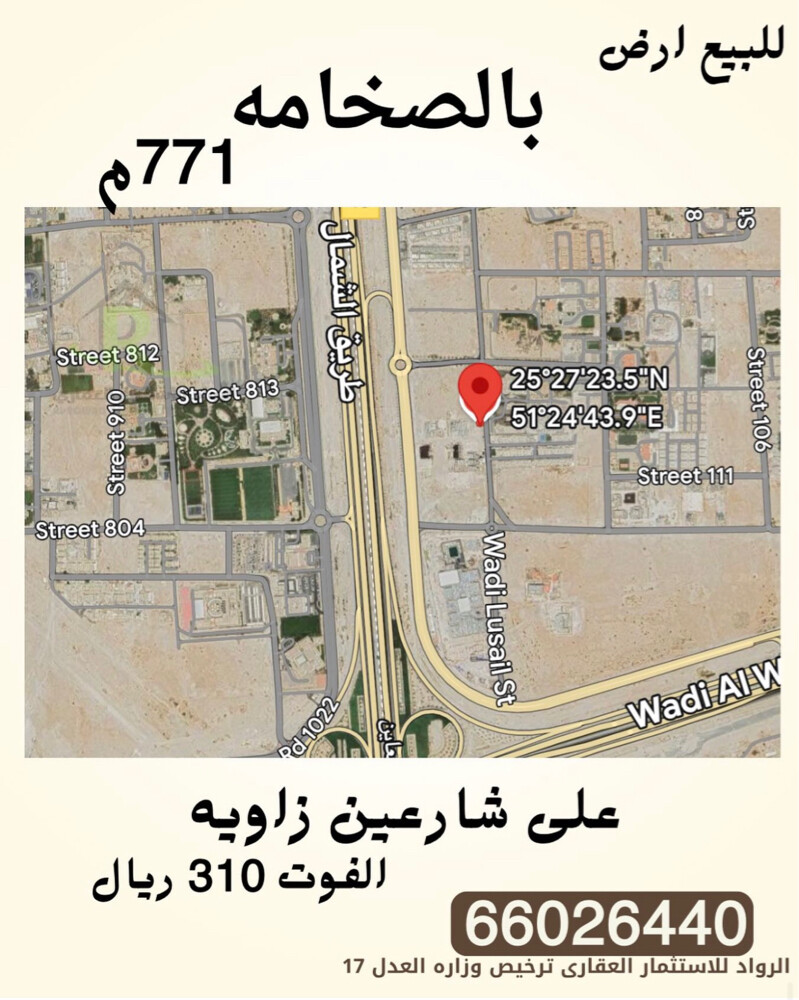 للبيع ارض بالصخامه (شارعين ) - 1