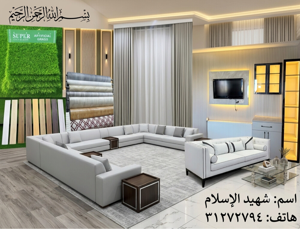 اثاث ومفروشات واعمال الديكور والجبس والصبغ - 1
