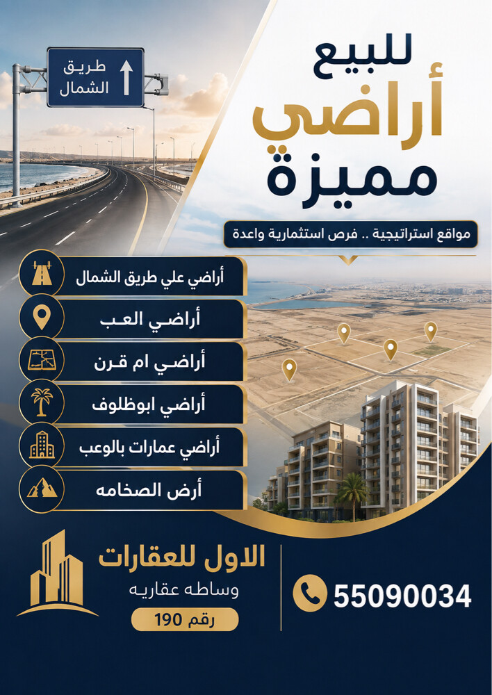 للبيع اراضي بمواقع مميزه - 3