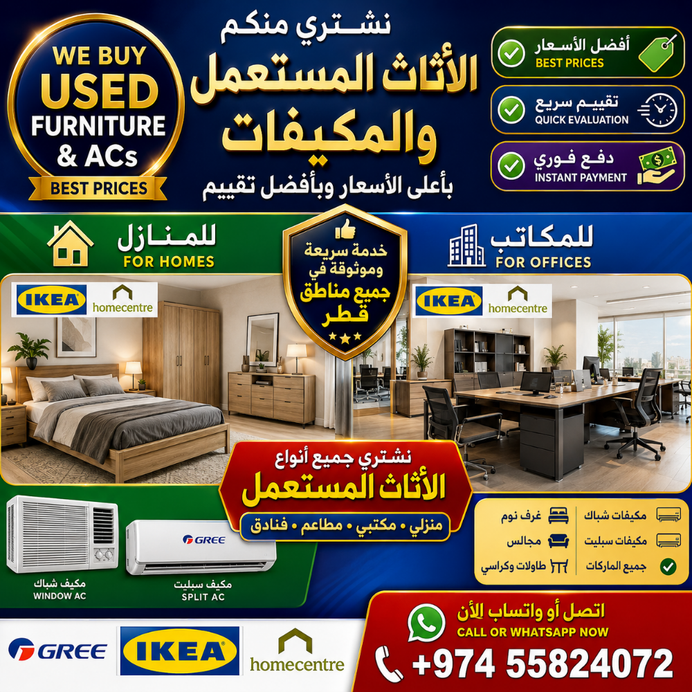 We Buy Used Furniture & ACs in Qata - 1