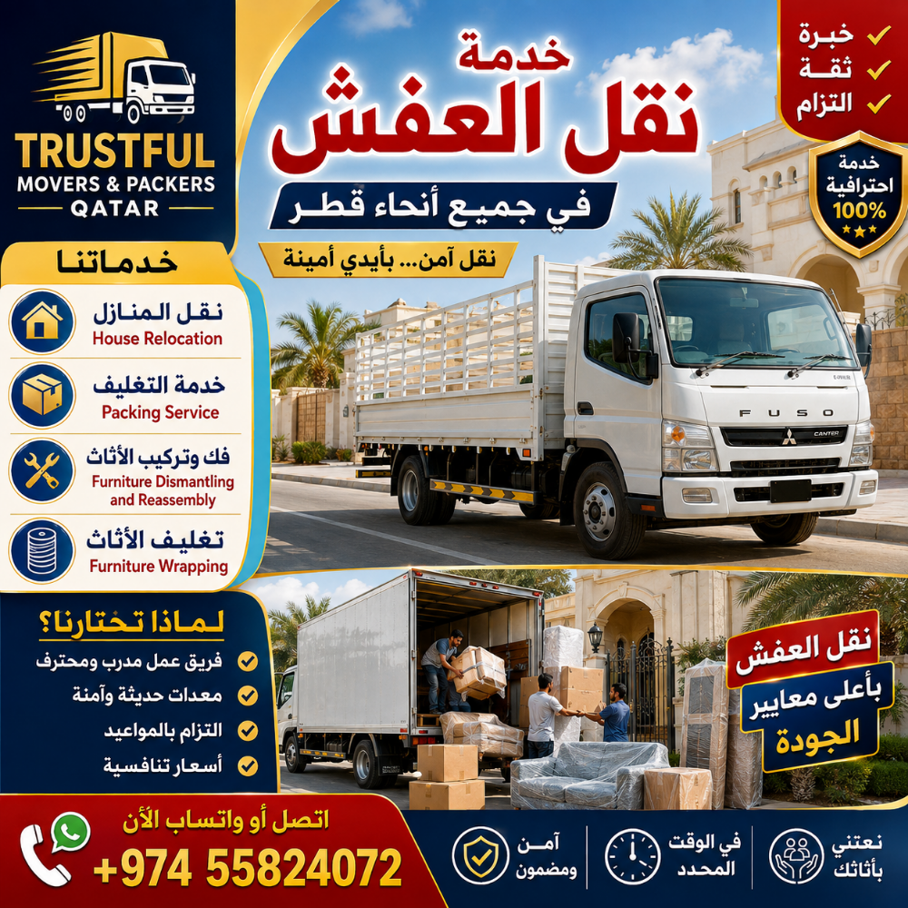 Trustful Movers & Packers - 1
