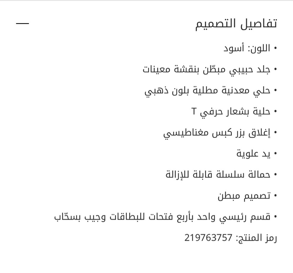 توري برتش - 8