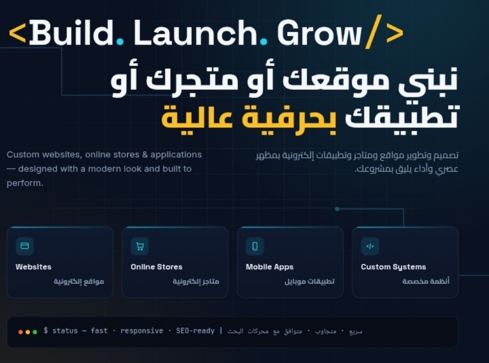 تطوير مواقع وتطبيقات - 1