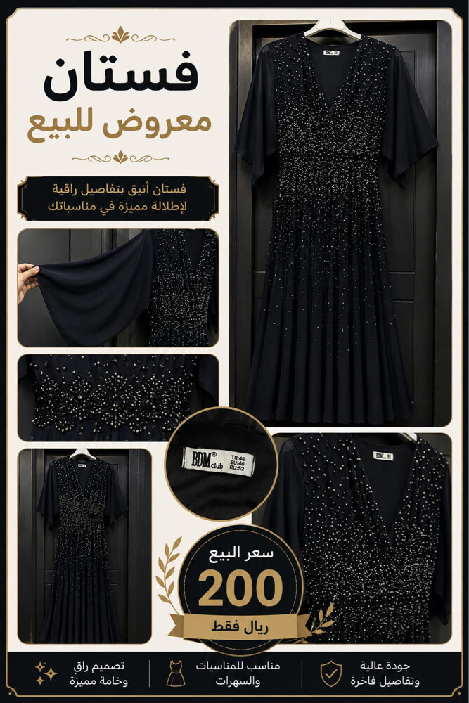 فساتين نسائية راقية  - 2