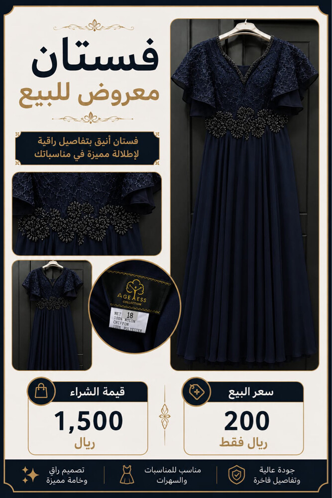 فساتين نسائية راقية  - 1