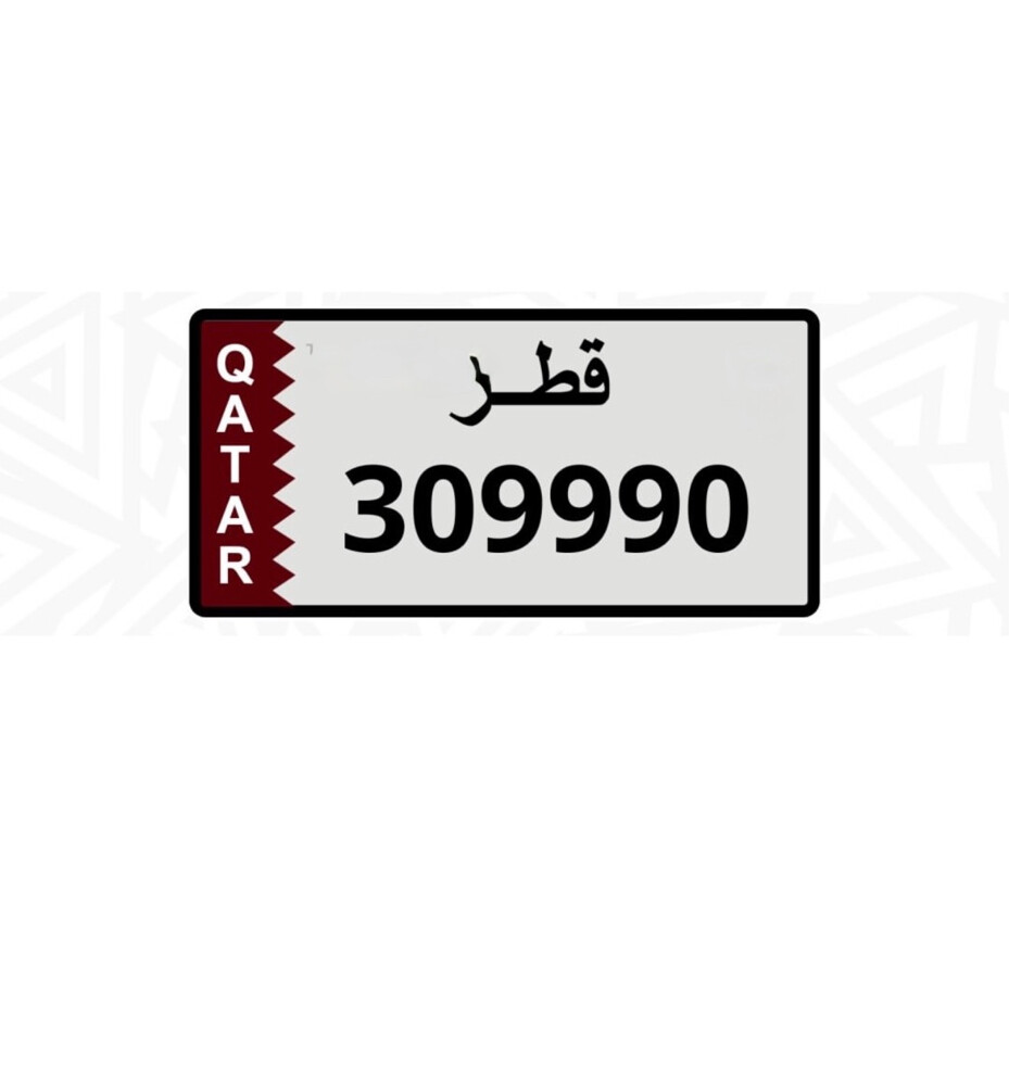 للبيع رقم مميز  - 1