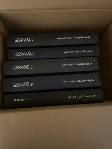 مجلدات روايات مصريه - 1