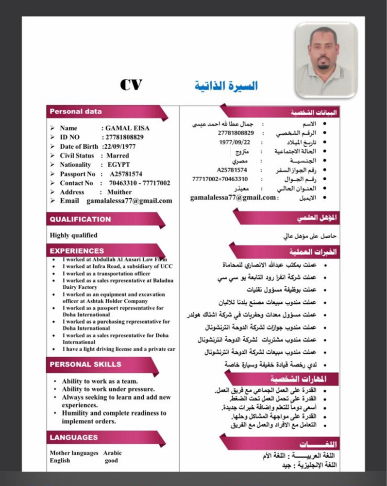جمال عطالله - 1