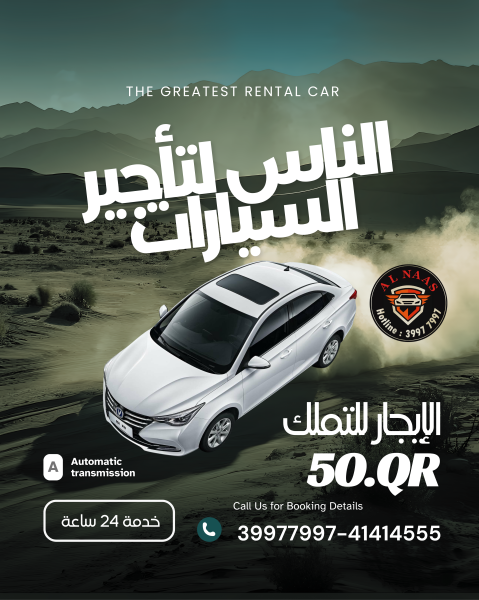 تشانجان ألسفين للإيجار - 1