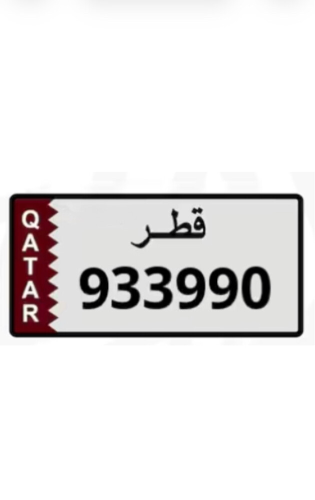 رقم ممير واصل 39000  - 1