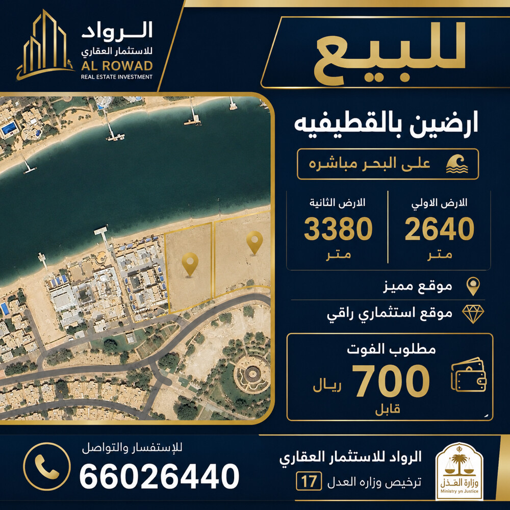 للبيع بالقطيفيه ( الخليج الغربى) - 1