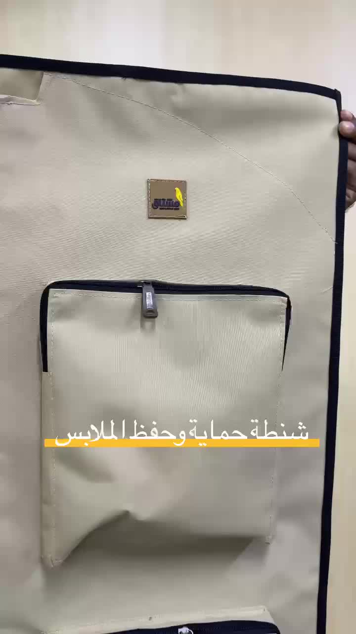 حماية ملابس المسافر - 2