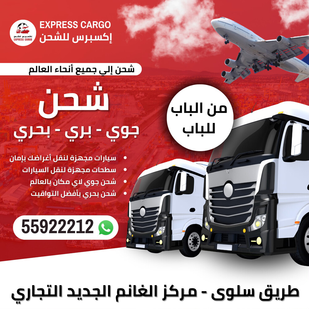 exprss cargo - 1