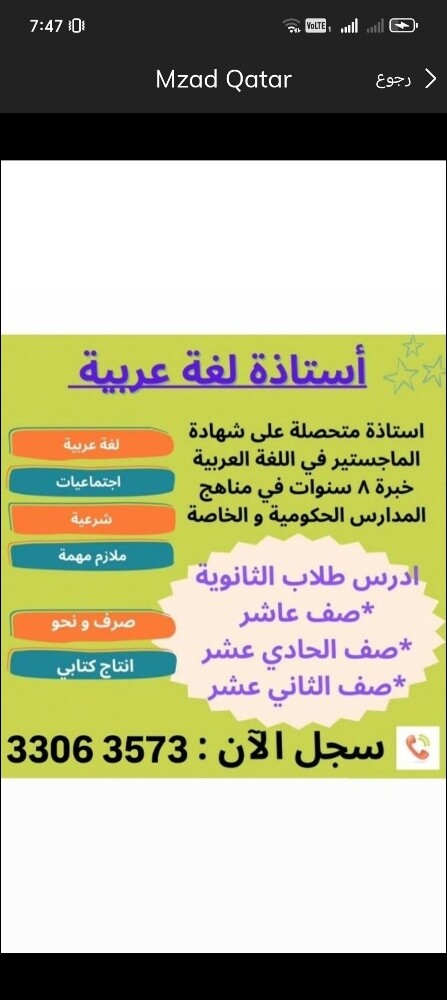 معلمة عربية - 1