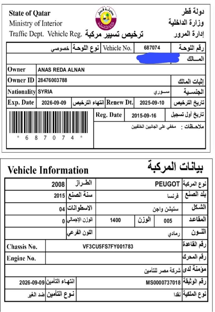 سيارة بيجو موديل 2015 - 5
