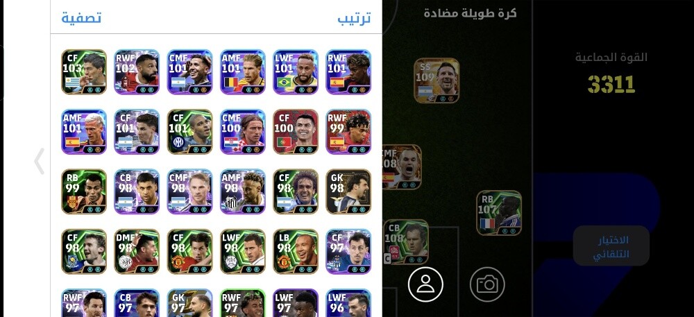 حساب اي فوتبل موبايل للبيع - 2