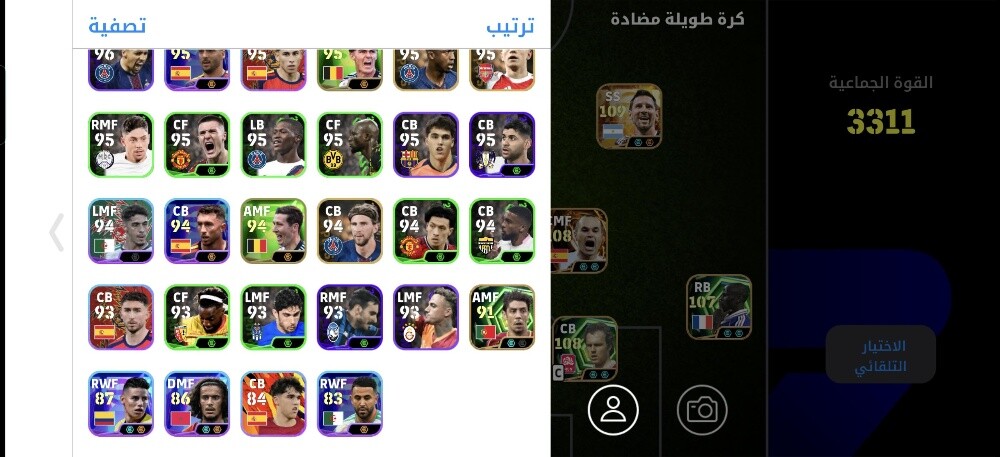 حساب اي فوتبل موبايل للبيع - 3