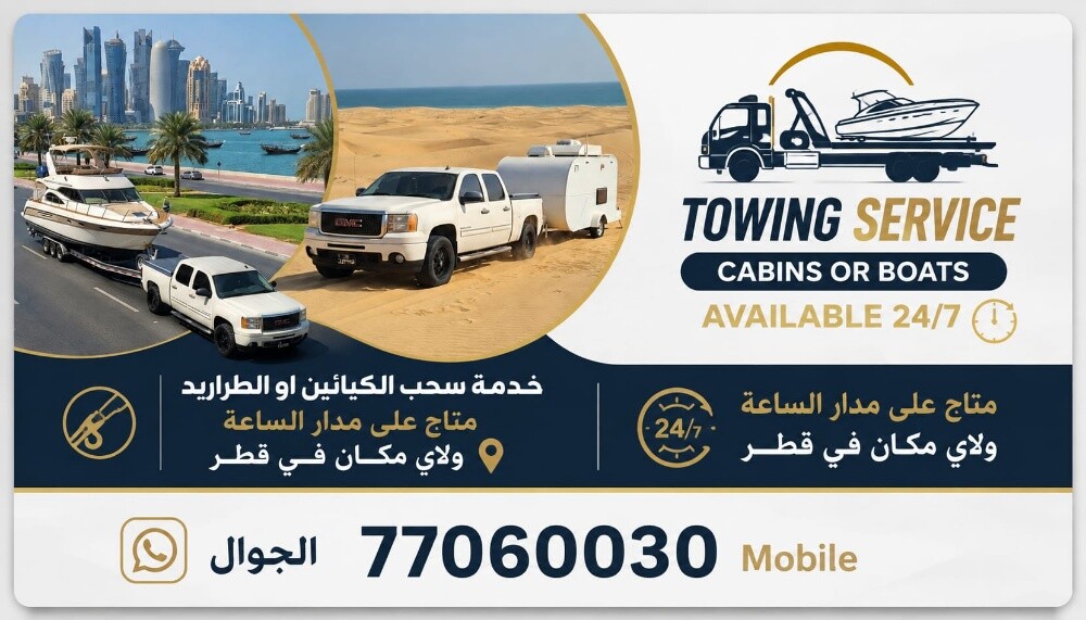 قلص القوارب او الكبائن المتنقلة - 1