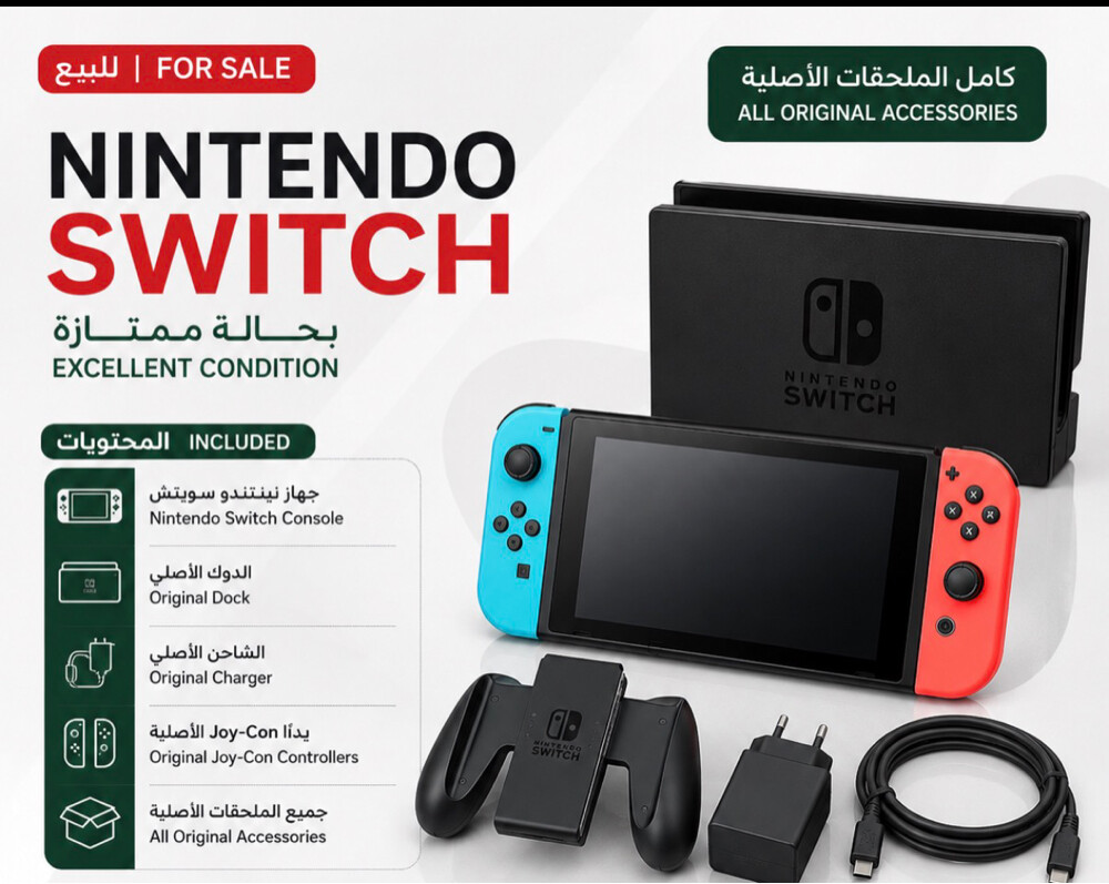 نيتندو للبيع - 2