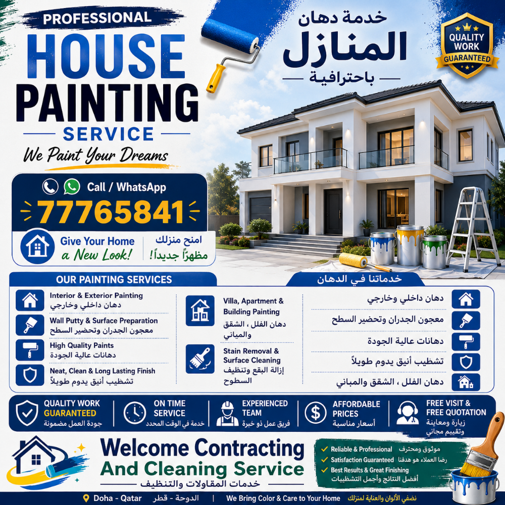 Professional House Painting Service - 1